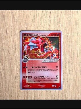 Gyarados star (delta species) custom